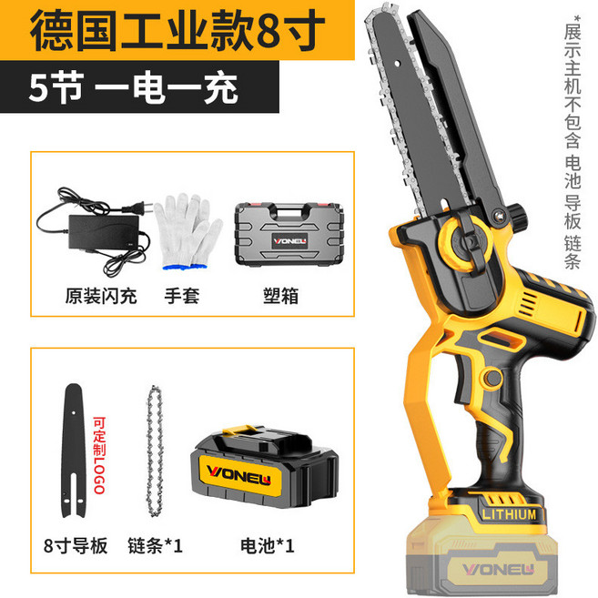 VONEL 鋰電充電式電鋸, 1個, 工業款8寸（五節）一電一充