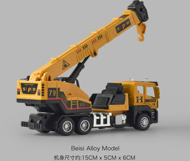 Beisi合金工程車模型 合金材質 15公分, 吊車, 1個