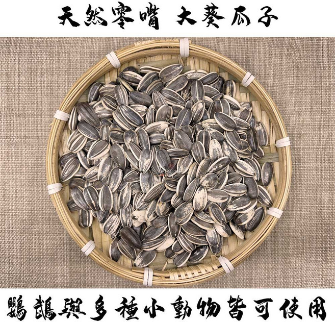 悠悠寵物 大葵瓜子 天然穀物系列 鸚鵡零食, 1個