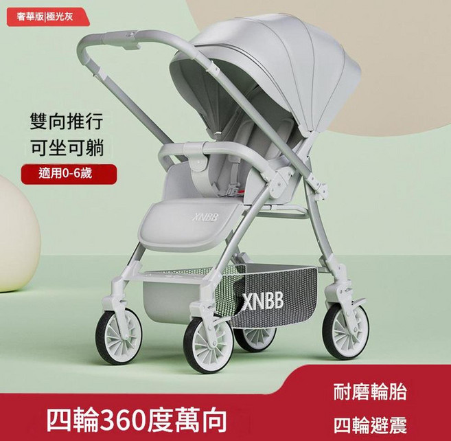 XMXZH 輕便雙向嬰兒手推車，可坐可躺，一鍵收車，獨立避震, 奢華版極光灰四輪萬向 大耐磨輪
