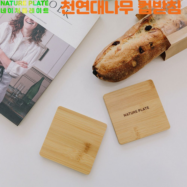 네이처플레이트 대나무 컵받침, 대나무컵받침-사각형