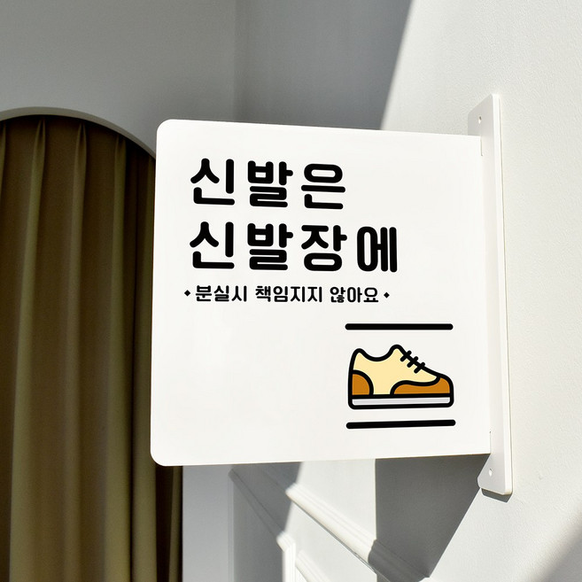 루리앤메리 돌출 안내판 121 신발은 신발장에 표지판 매장을 위한 팻말, 흰색