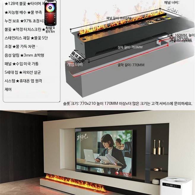 벽난로가습기 3D 조명 실내 무드등 가습기 내장형 인테리어 불멍 모형 거실용 가정용, 초박형 LED 128색 0.8m AI, 단일 모델