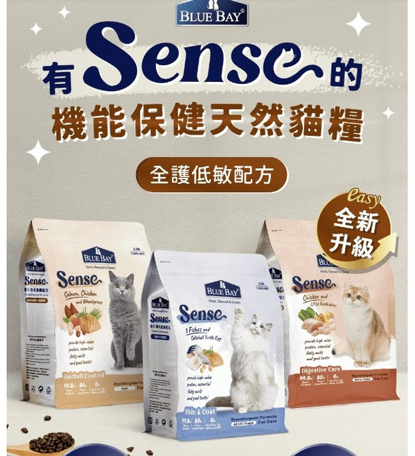 COCO 倍力 貓飼料 (送肉泥) /腸胃保健/爆毛美膚, 1個, sense高纖化毛(雞肉鮭魚)6kg