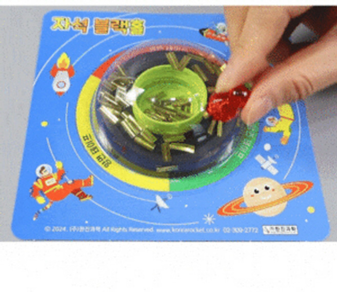 자석 블랙홀 만들기(4인세트)-RHJ