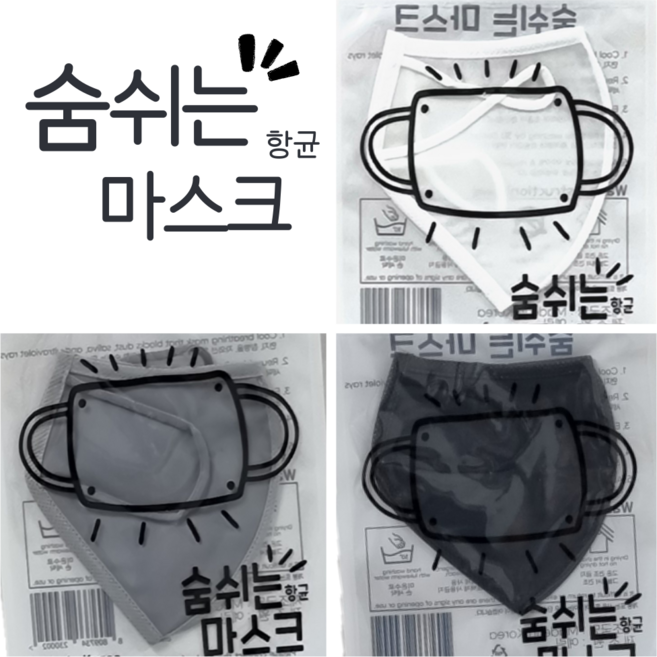 숨쉬기 편한 마스크 워터파크 아쿠아 여름 쿨 마스크 헬스 펜싱 태권도 체육관, 1개