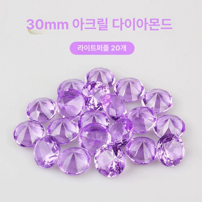다이아몬드 보석 크리스탈 아크릴 교구 촬영소품 장식, 30mm연보라 20 개