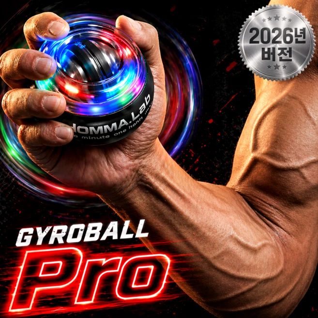 더주부랩 무소음 자이로볼 손목강화 전완근 운동기구, 1개, 블랙 - 쿠팡