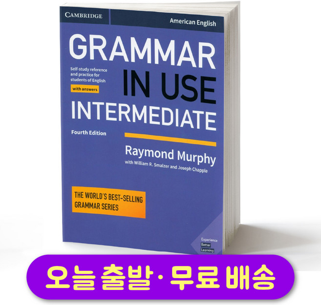 [그래머인유즈] 중급 Grammar in Use Intermediate Student's Book 4판 (답지 포함)