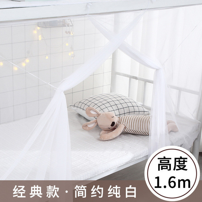 家用蚊帳 落地蚊帳 防蚊學生蚊帳 宿舍住校專用 單人床 高度1.6M, 白色1.6M高【升級加密-送帳鉤】,1.35M寬*1.95M長