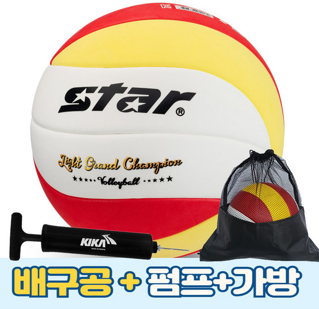 스타 배구공 라이트 그랜드 챔피언 5호+펌프+가방 학교체육 사용구 안전공, 1개