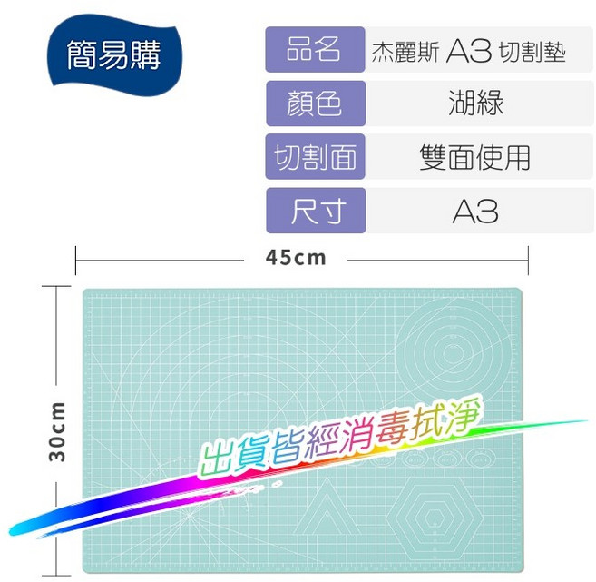 簡易購 A4 A3 雙面切割版 切割板 桌面墊板 自癒切割墊 自癒切割版 桌墊, 湖綠色(超商最多5張)