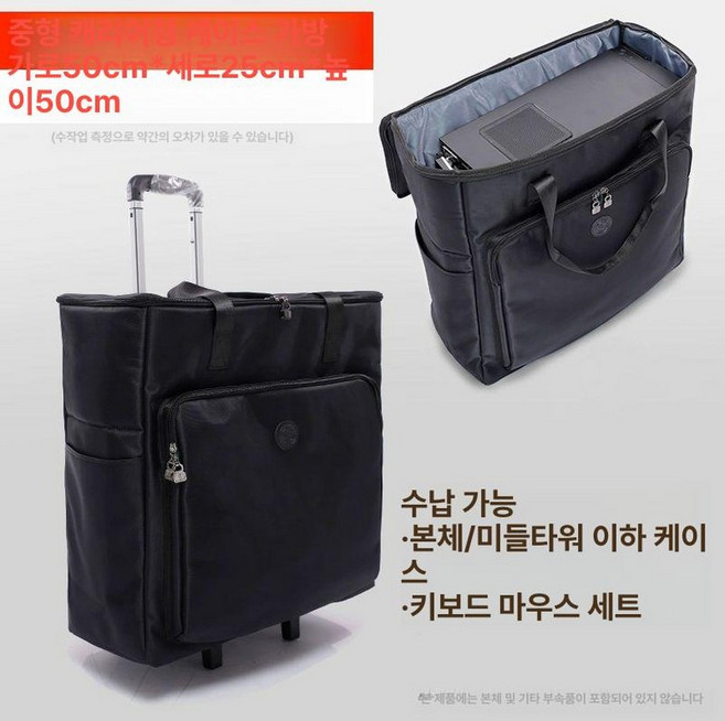 컴퓨터 본체 캐리어 출장 거치대 데스크탑 받침대, 1개