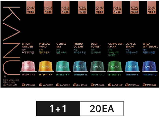 카누 바리스타 전용 캡슐커피 8종 중 1+1, 1개, 10개입, 9.5mg