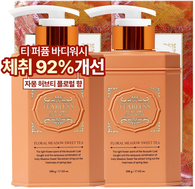 티블레스 퍼퓸 바디워시 스위트티 플로럴향, 500g, 2개