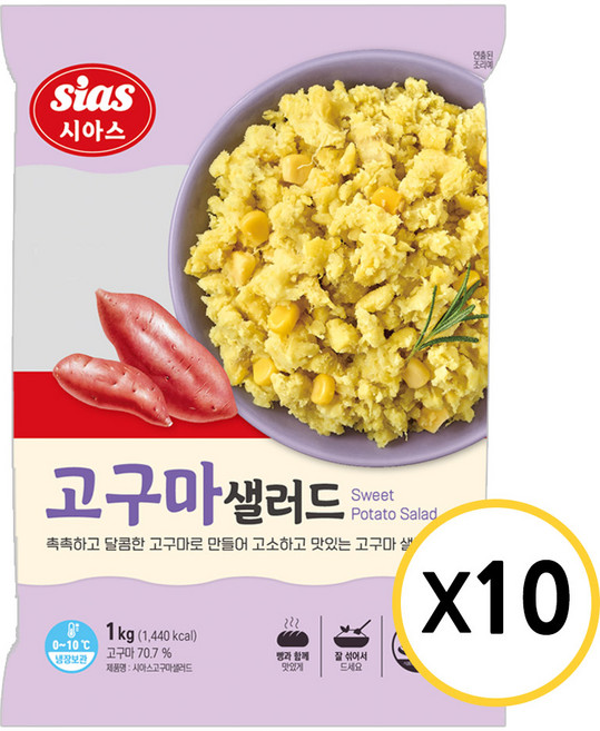 시아스 고구마샐러드 1kg*10개 한박스 다이어트 영양간식, 10kg, 1박스