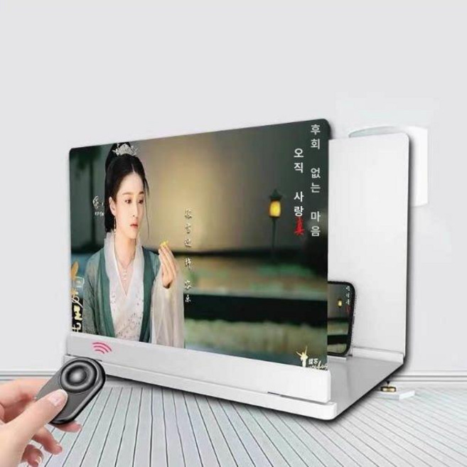 든든커머스 스크린확대기 폰확대스크린 화면 접이식, 리모컨 포함 화이트 14인치