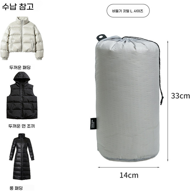 잉윤 패딩 수납주머니 압축 파우치 여행용 방수 방진 의류 정리백, 1개, 1세트