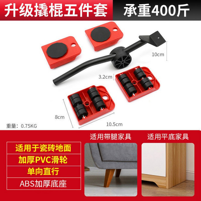 重型萬向剎車滑輪家具搬家移物工具組 承重2000斤, 1個, 升級撬棍5件套【承重400斤】