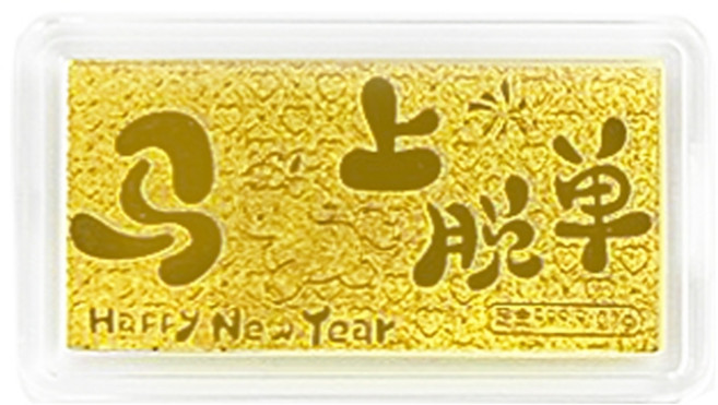 【炫麗】黃金小金片0.1克 送禮 節日禮物 金薄 小金片 母錢 招財 小資族 0116, 1個, 黃金小金片0.1克 馬上脫單, 黃金, 馬上脫單