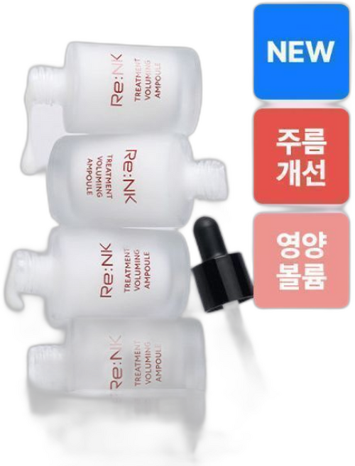 정가120000원 피부탄력 트리트먼트 볼류밍 앰플 세트 / 펩타이드안티에이징, 1개, 10ml