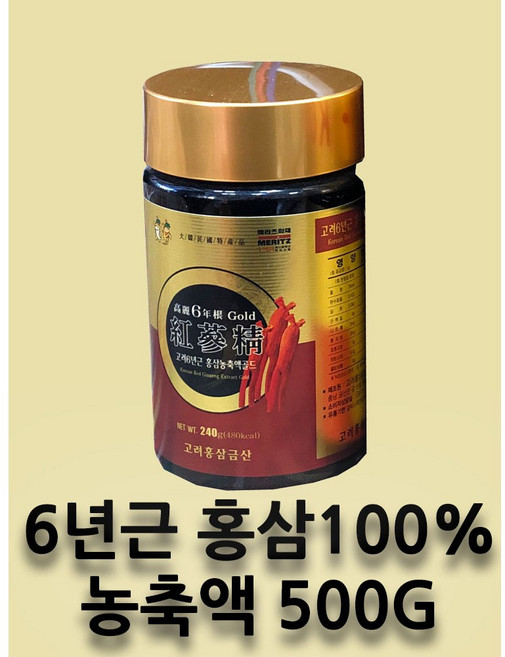 6년근 홍삼농축액 100% 홍삼엑기스 240g, 1개