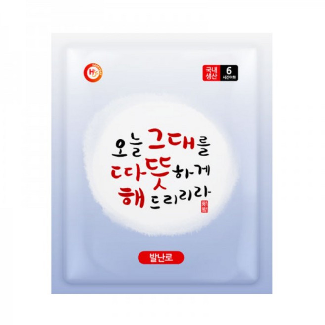 해피데이 따뜻해 발 핫팩(발난로) 20g*2p - 1봉지(10매입), 1세트