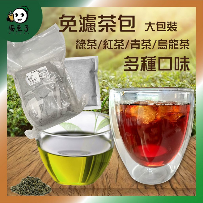 蜜豆子免濾茶包 古早味紅茶 茉莉綠茶 咖啡紅茶 麥味紅茶 阿薩姆 烏龍茶, 1個, 碧螺春綠茶25g - 24入