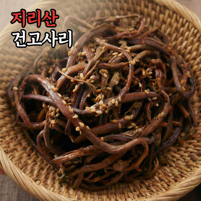 산청 지리산 햇 건고사리 건조 말린 나물, 1개, 200g