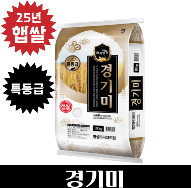 [당일도정][ 특 등 급 햅쌀 ] 25년산 경기미 백미 (원산지 : 국내산 경기도), 특등급, 1개, 20kg