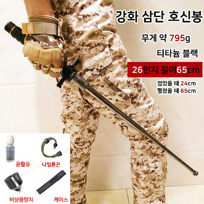 자기방어 호신용 3단봉 삼단봉 호신봉 무기 용품, 1개