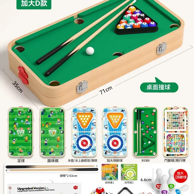 MUWANZI 桌面撞球桌遊戲組 五合一標準款A, 九合一 ️加大款D 71*35cm 檯球 保齡球大號 足球 趣味球 飛行棋等, 1個