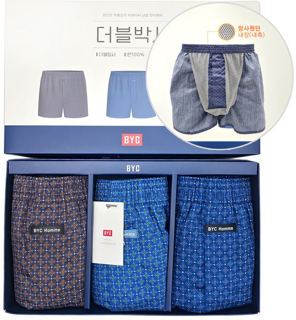 BYC 남자 망 트렁크 팬티 주머니 분리 기능성 더블박서 3P 세트