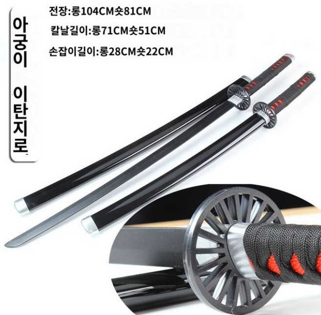 귀멸의 칼날 흑도 검 일륜도 칼 코스튬 소품 렌고쿠 탄지로