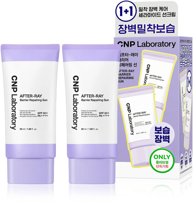 CNP 차앤박 애프터레이 배리어 리페어링 선 50ml 1+1, 2개, 50L