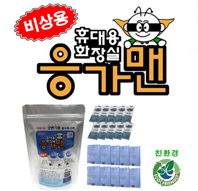 응가맨 응고제10개+용변봉투10장 재난 캠핑 급한용변 단수 노지 차박 비박 여행 야외 양변기겸용, 1개