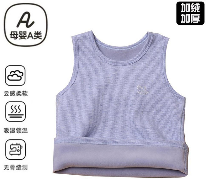 【洁白】兒童 加絨加厚 保暖 背心 套裝中小童秋衣秋褲男女寶寶 打底 兩件套冬季