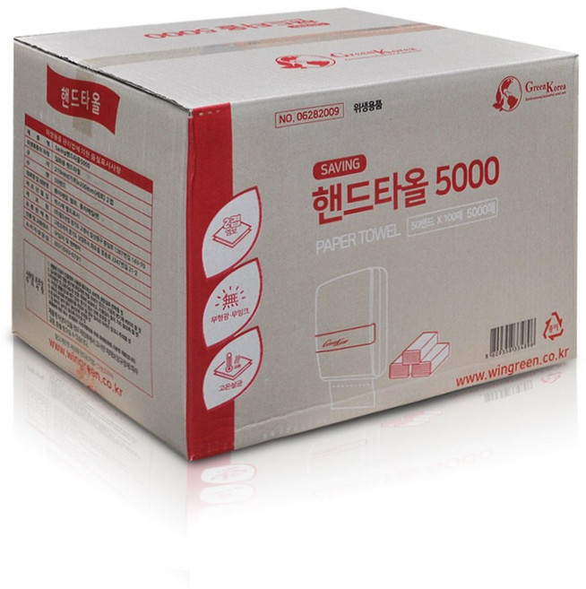 그린코리아 무형광 A급 saving핸드타올 5000매, 1개, 5000개입