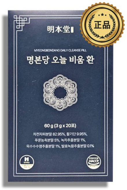 명본당 오늘비움 환 비움 채움 순환 다이어트 차전자피분말 활기단 푸룬 녹용 녹차 3g X 20포 595853, 1