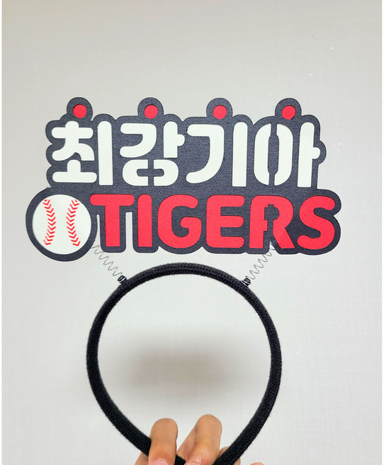 야구 응원머리띠 토퍼 기아타이거즈 야구팀 응원도구 스포츠굿즈, 1개
