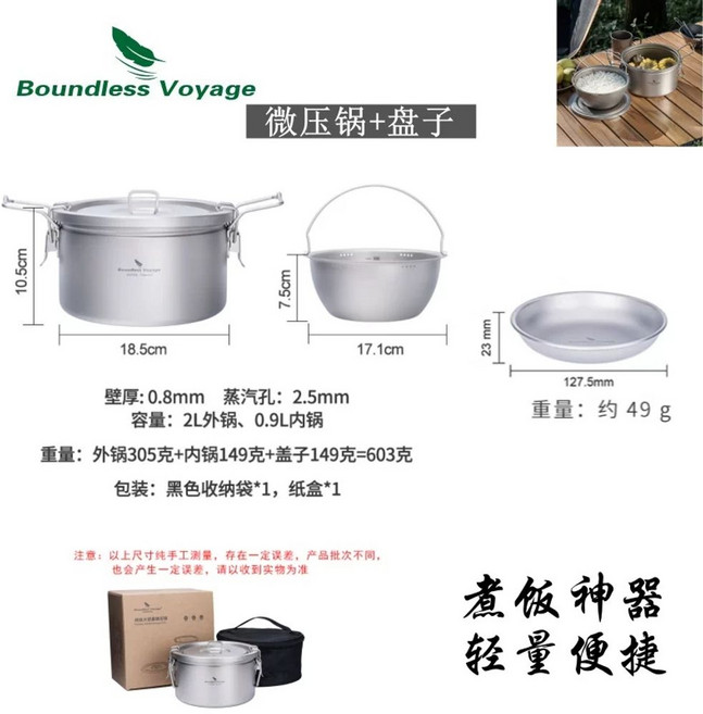티타늄 저당밥솥 캠핑 찜기 압력솥 코펠 백패킹 초경량, G. 압력 밥솥 플레이트 스지 백 보내기