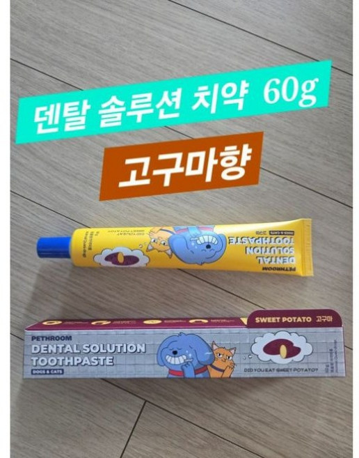 덴탈솔루션 강아지치약 (멜론/고구마), 고구마, 1개