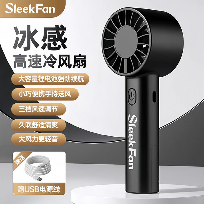 新款高速暴力風扇USB充電手持風扇三檔大風便攜式高速小風炮夏季, 185x70x60mm, 黑色【1個裝】三檔強風 持久續航