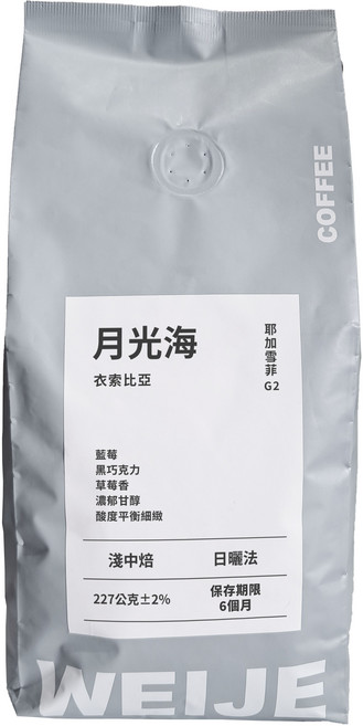 魏爵咖啡 耶加雪菲日曬咖啡豆 (果香 淺中焙) - 衣索比亞精品咖啡, 454g, 1個, 全豆咖啡（未研磨）