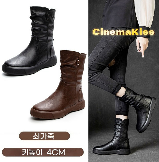 CinemaKiss 여성 부츠 키높이 4cm 편한 소가죽 빅사이즈 지퍼 셔링 미들부츠 앵클부츠 225-260 v5-87