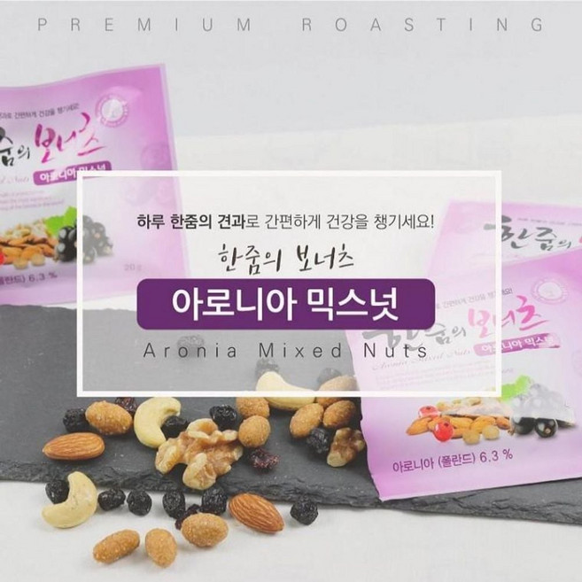 하루한줌견 한줌 의 50봉 믹스넛 견과 아로니아 하루 보너츠 QW5E86ED, 1개