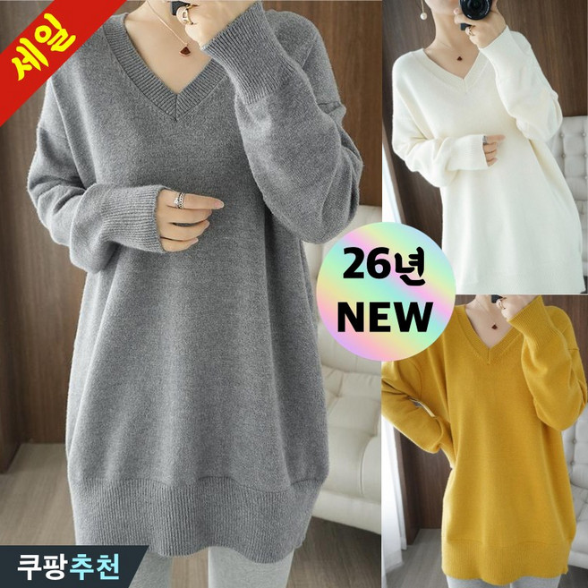 (완전 편한) 150kg까지 빅사이즈 여성 브이넥 니트 스웨터 겨울 봄 부드러운 루즈핏 이너 무지 기본 심플 롱티셔츠 보송 큰옷 여성의류 3xl 이쁜 검정 화이트 데일리 니트티