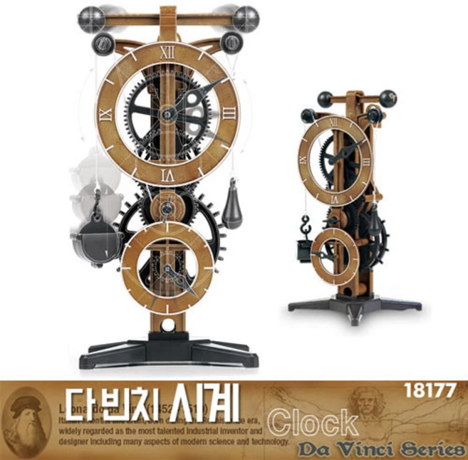 다빈치 시계 (18177), 18177 다빈치 시계 - 쿠팡