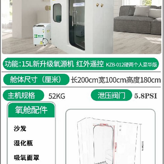고압 산소 챔버 고압산소챔버 소프트웨어 TPU 좌식휴대노인 스파 고 캡슐 테라피 비가정용, 1개, U. KZB-0 하드 인용 럭셔리 캐비닛형 예약금