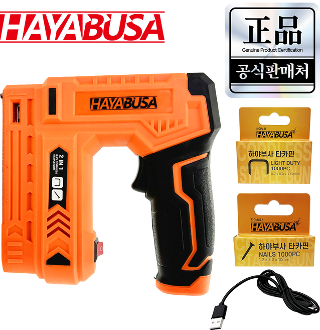 하야부사 건 타카 2in1 무선 충전 타카 총 손타카 HSG-500, 1개